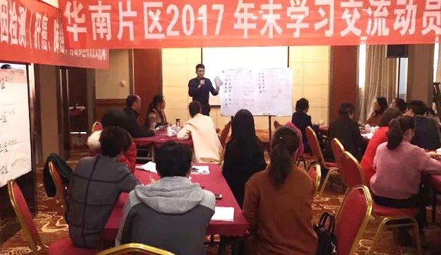 卯足干劲，冲刺年终丨好孝心全国门店2017年末培训圆满收官！