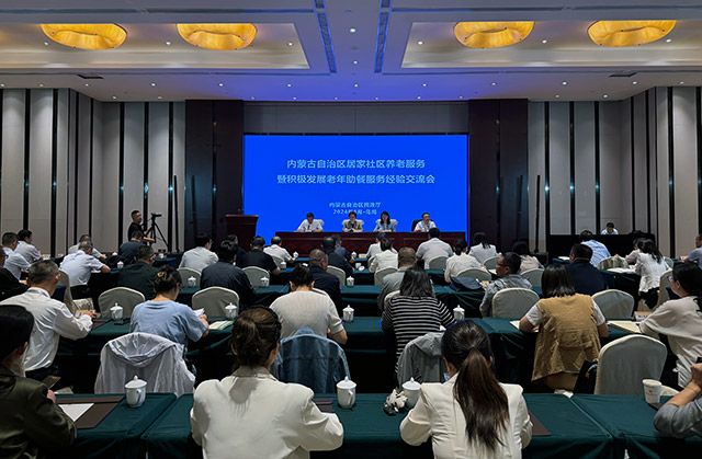 全区居家社区养老服务暨积极发展老年助餐服务经验交流会在乌海市召开